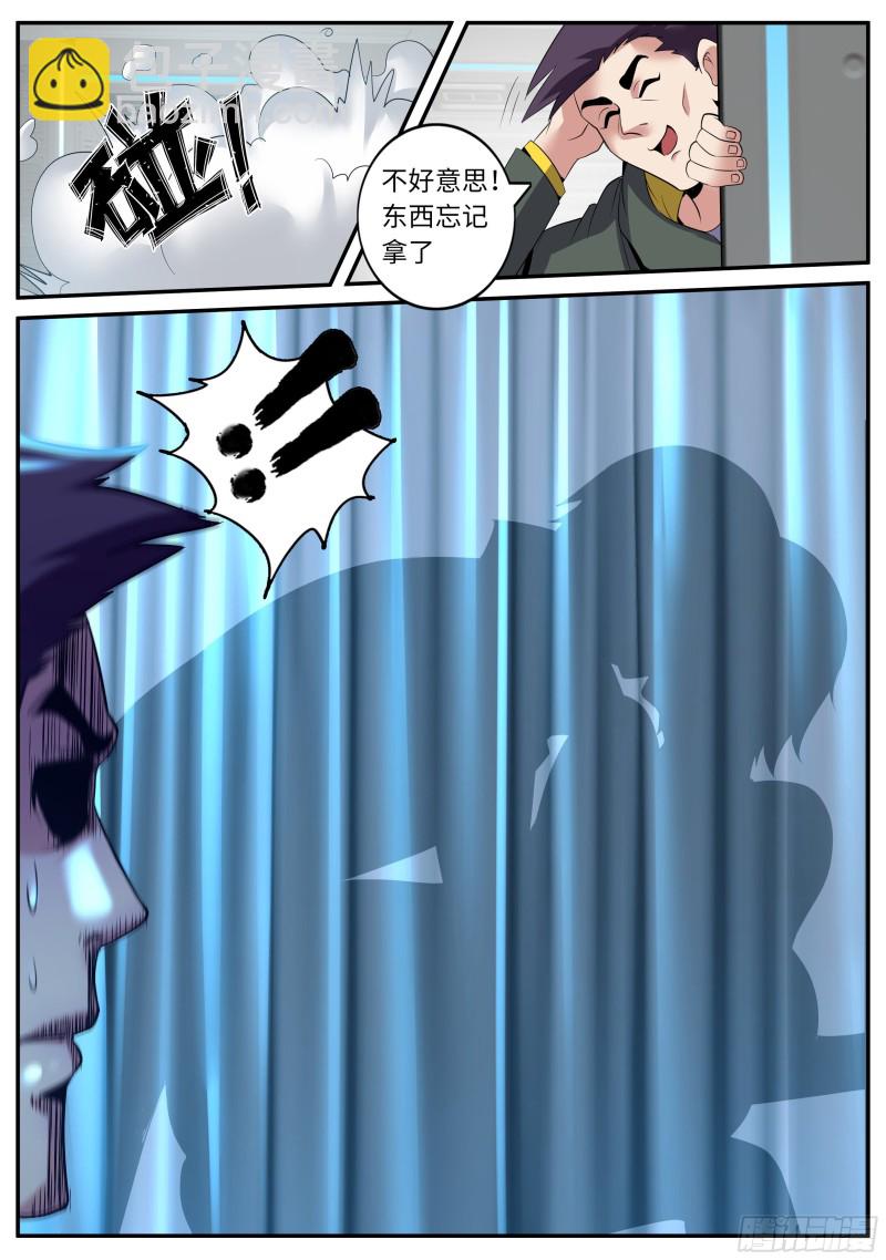 我有一座末世地下城 - 融合病毒 - 1