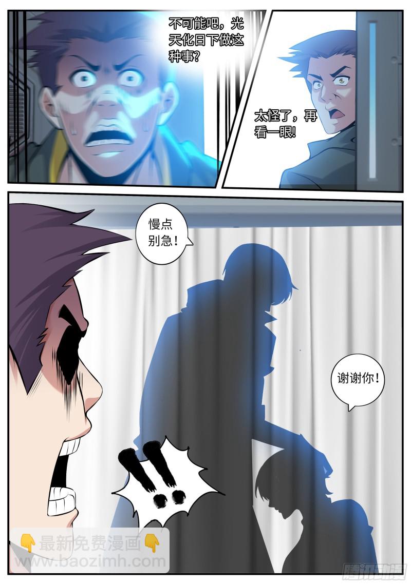 我有一座末世地下城 - 融合病毒 - 1