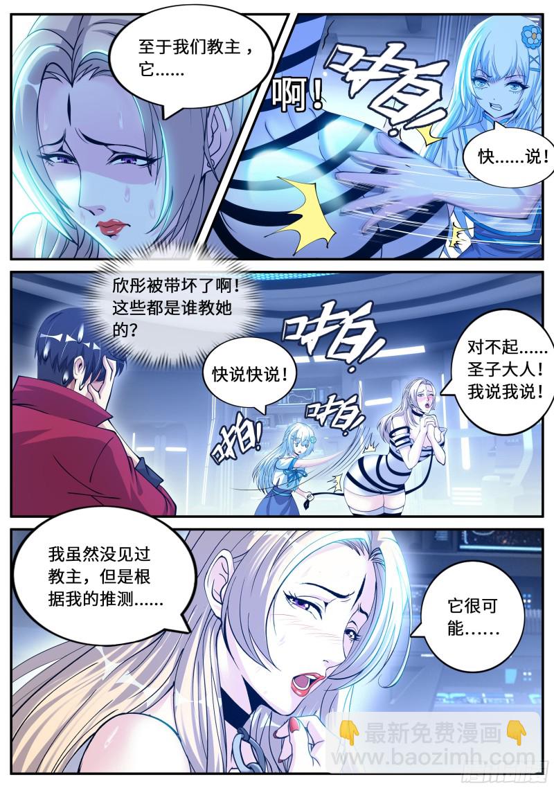 我有一座末世地下城 - 兔女郎 - 2