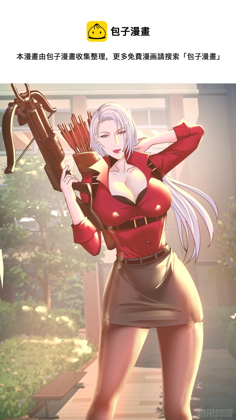 我有一座末世地下城 - 變強 - 1