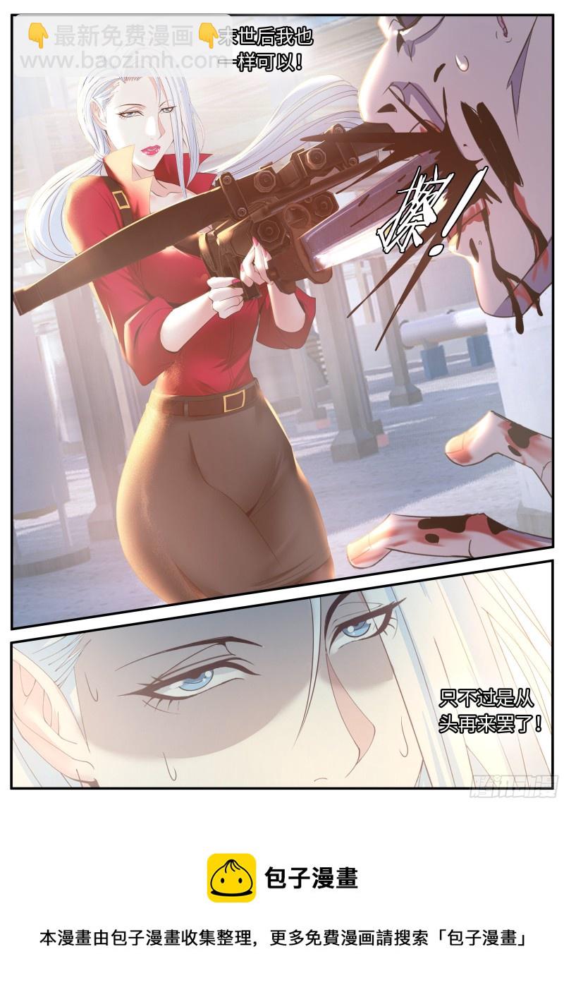 我有一座末世地下城 - 變強 - 1