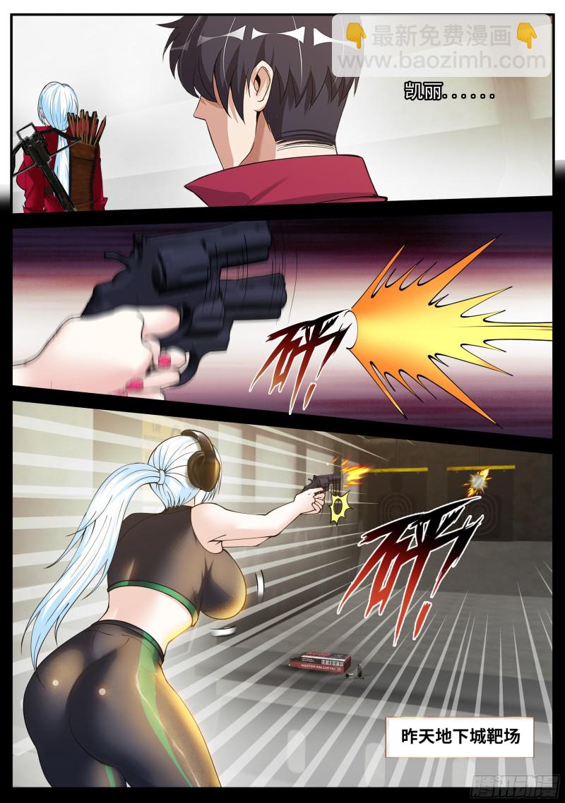 我有一座末世地下城 - 變強 - 3