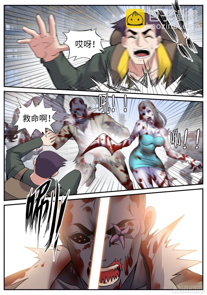 我有一座末世地下城 - 變強 - 3