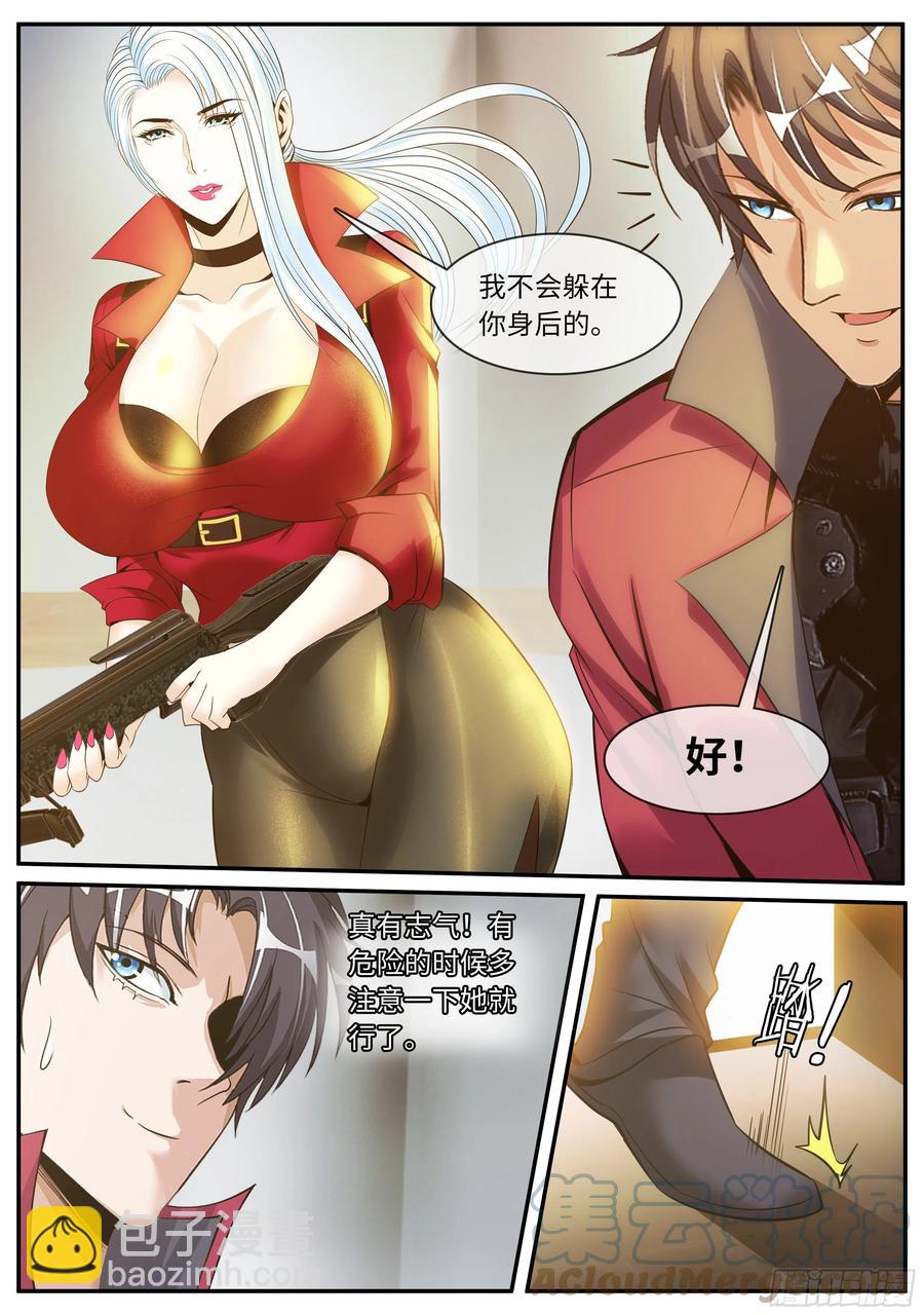 我有一座末世地下城 - 紅喉之爪 - 2