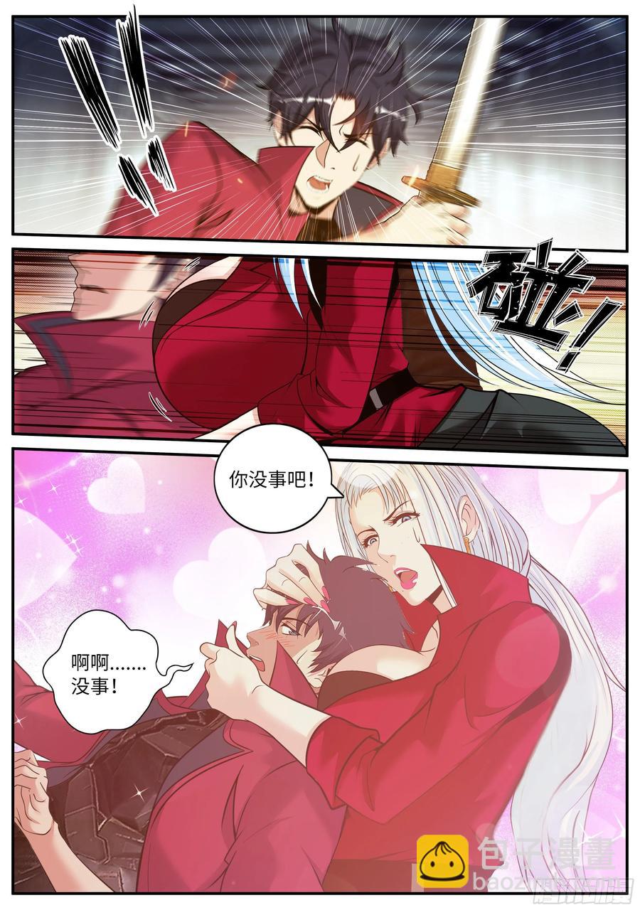 我有一座末世地下城 - 你是······ - 2