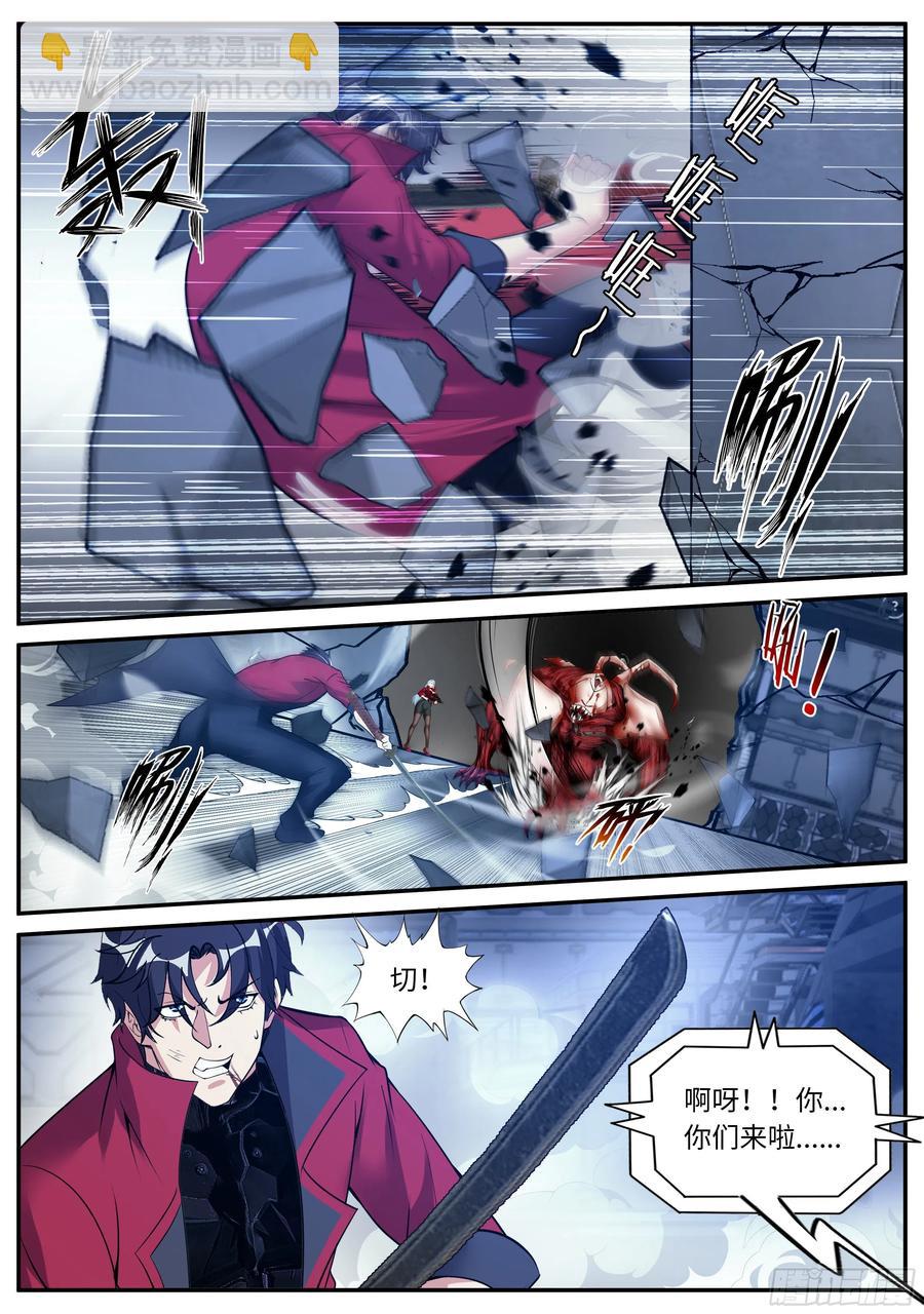 我有一座末世地下城 - 你是······ - 2