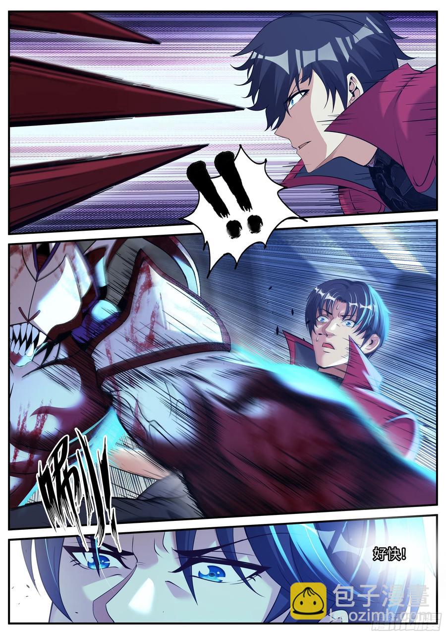 我有一座末世地下城 - 你是······ - 4