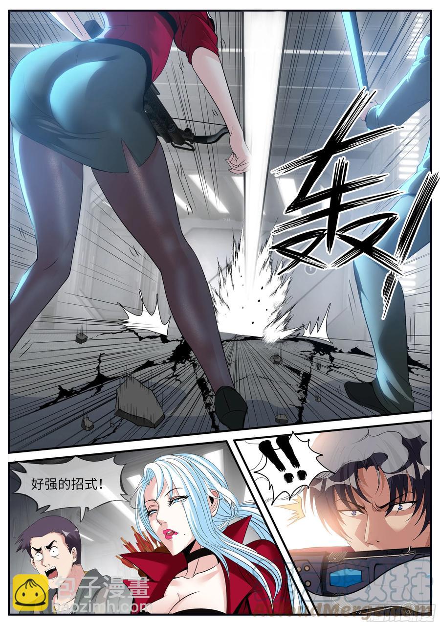 我有一座末世地下城 - 你是······ - 3