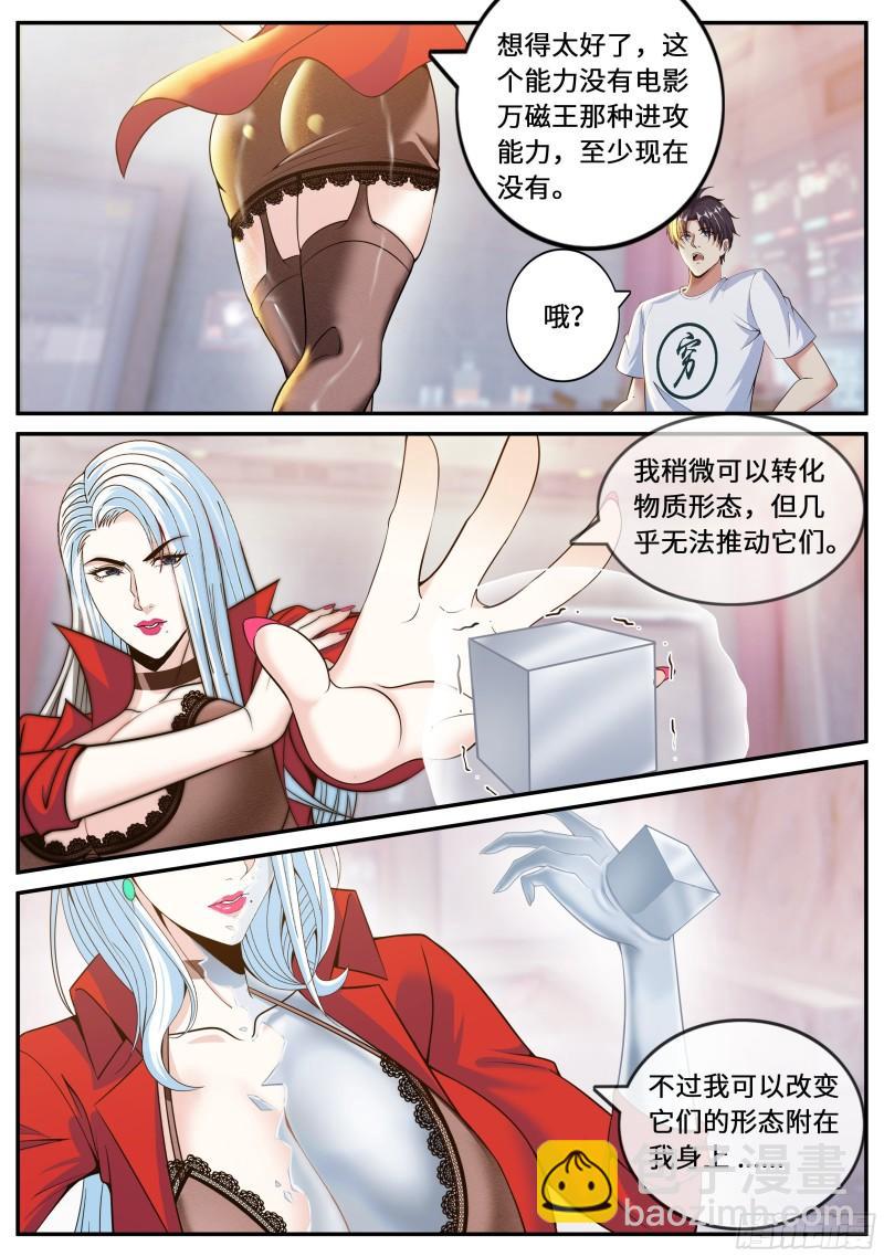 我有一座末世地下城 - 掌控 - 4