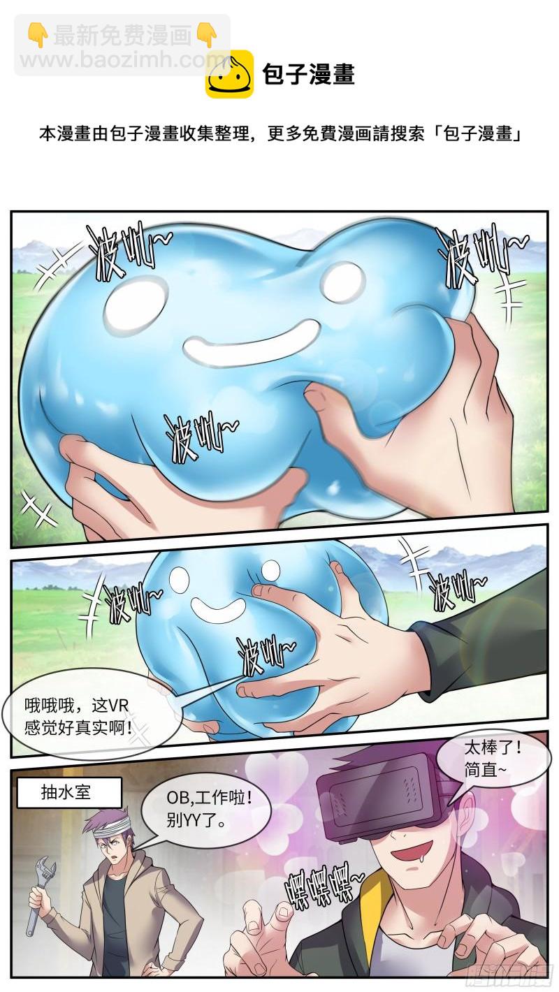 我有一座末世地下城 - 掌控 - 4