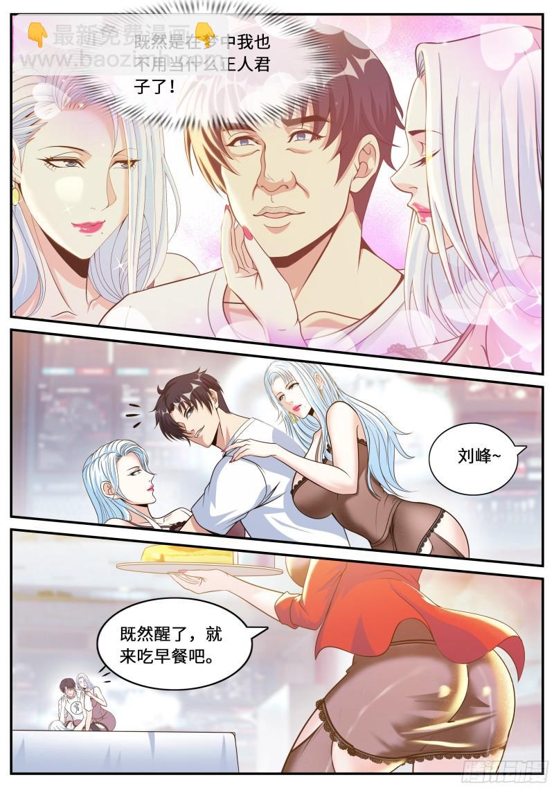 我有一座末世地下城 - 掌控 - 2