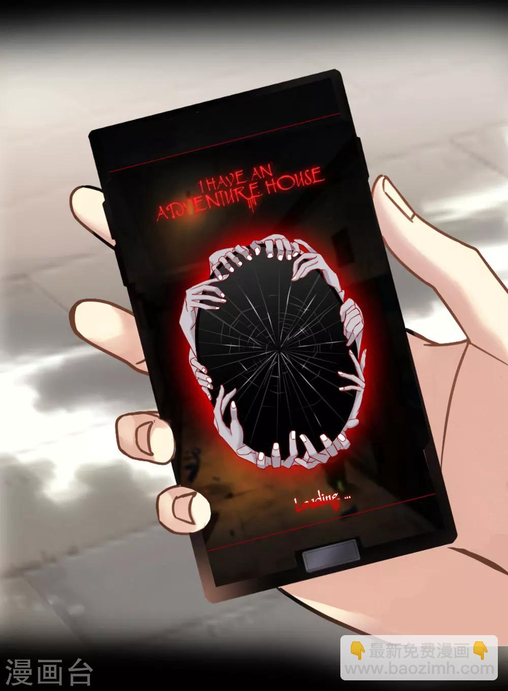 序章 陈歌的直播间(1/2)-第1话