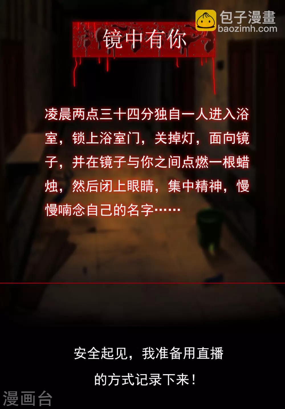 序章 陈歌的直播间(1/2)-第1话