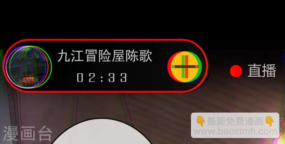 序章 陈歌的直播间(1/2)-第1话