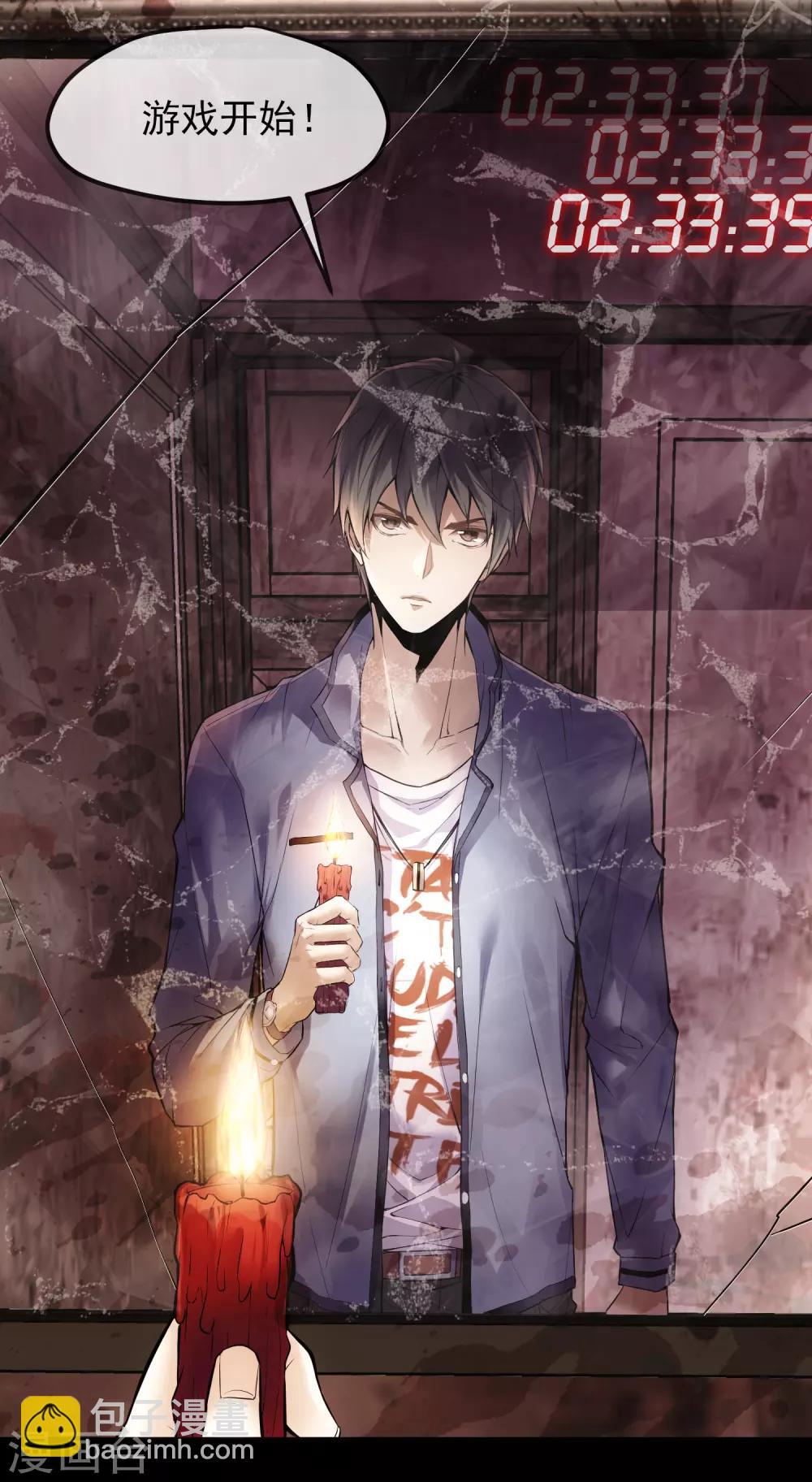 序章 陈歌的直播间(1/2)-第1话