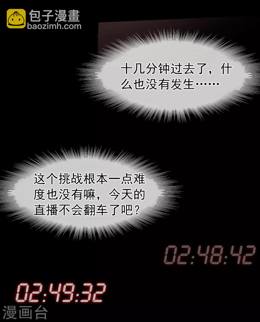 序章 陈歌的直播间(1/2)-第1话