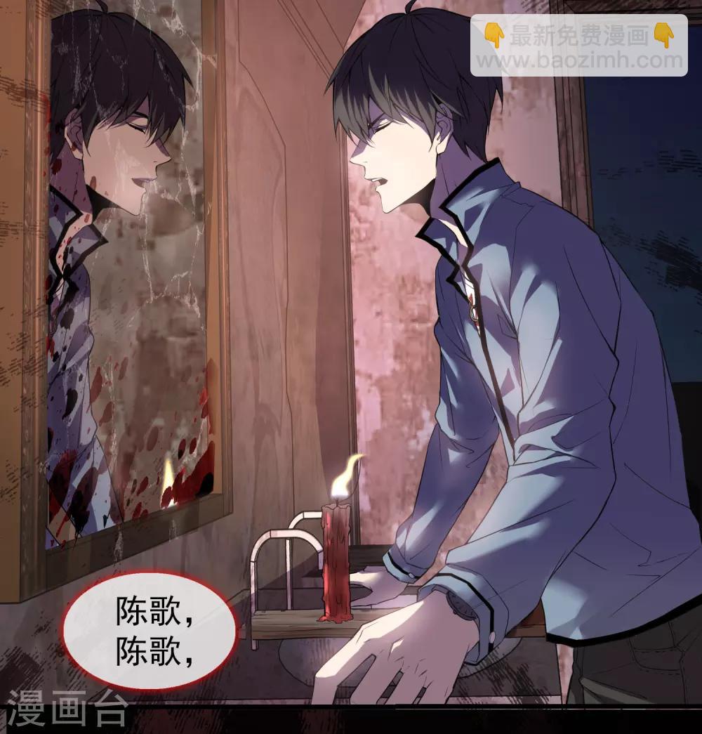 序章 陈歌的直播间(1/2)-第1话