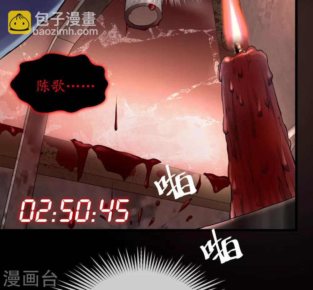 序章 陈歌的直播间(1/2)-第1话