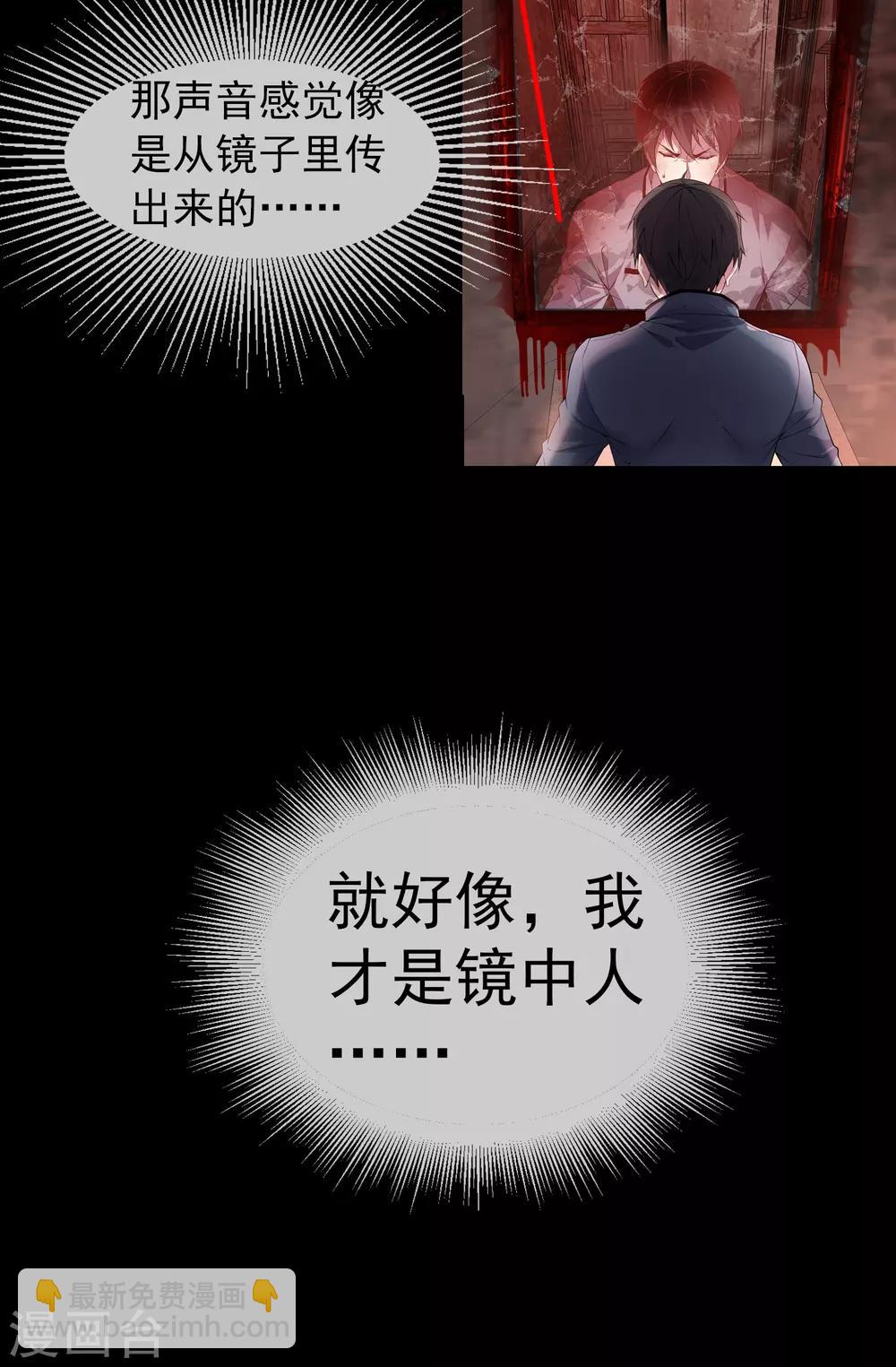 序章 陈歌的直播间(1/2)-第1话