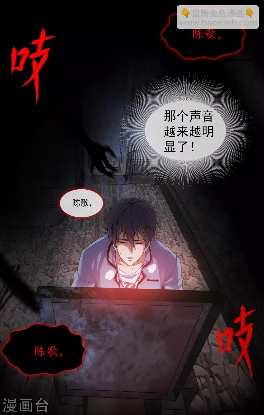 序章 陈歌的直播间(1/2)-第1话