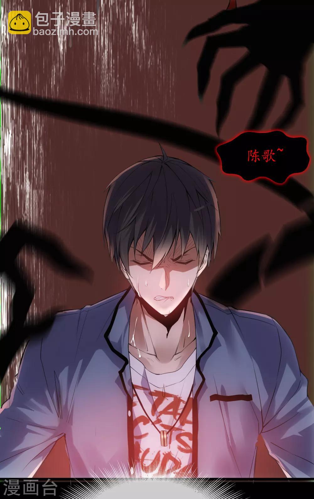 序章 陈歌的直播间(1/2)-第1话