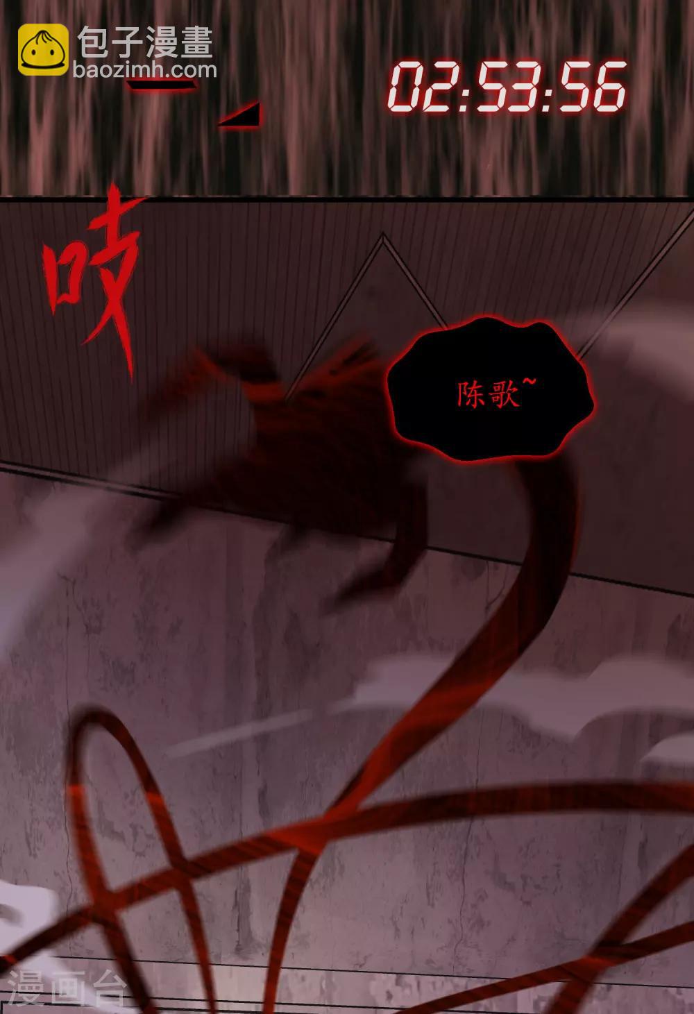 序章 陈歌的直播间(1/2)-第1话