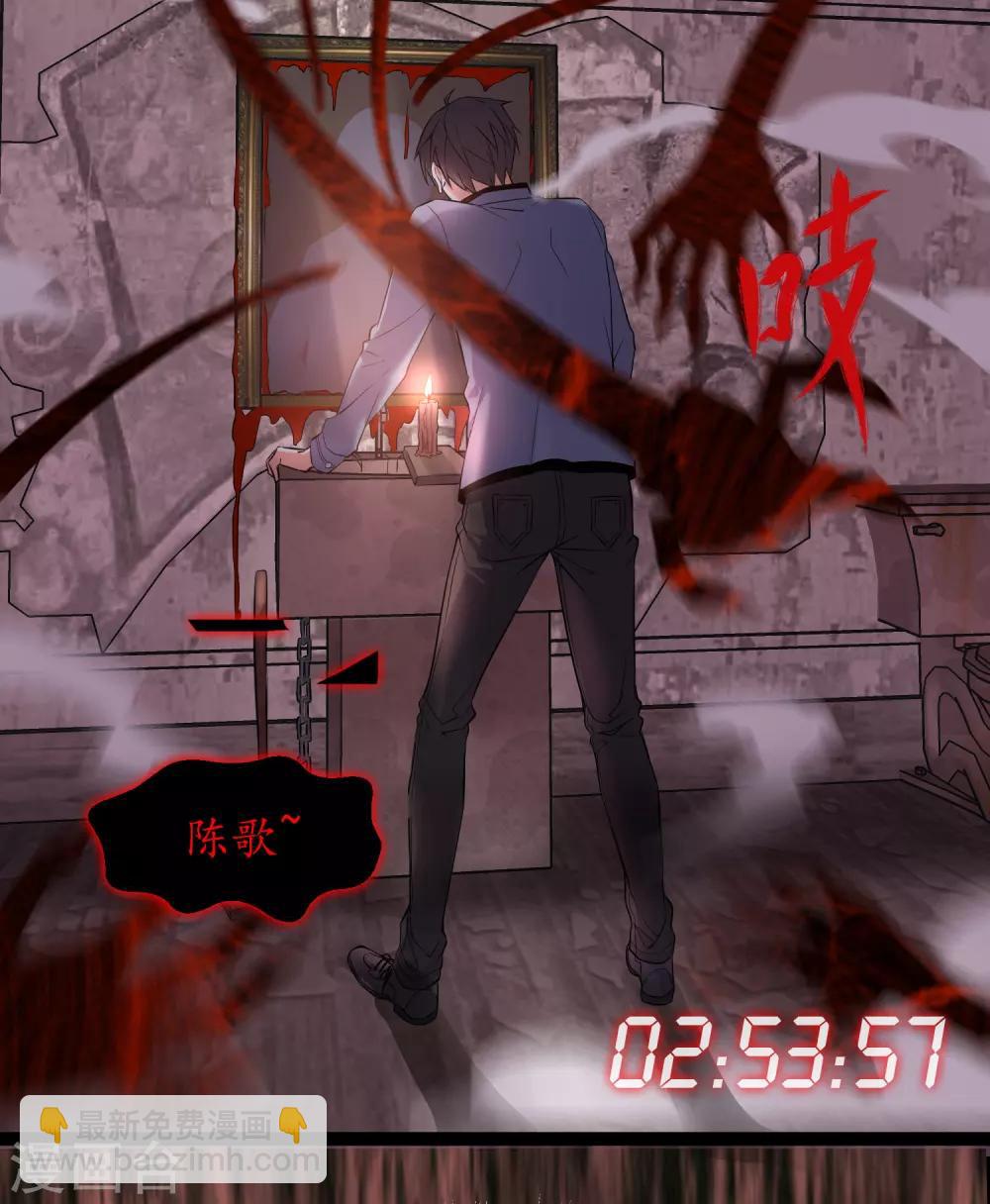 序章 陈歌的直播间(1/2)-第1话