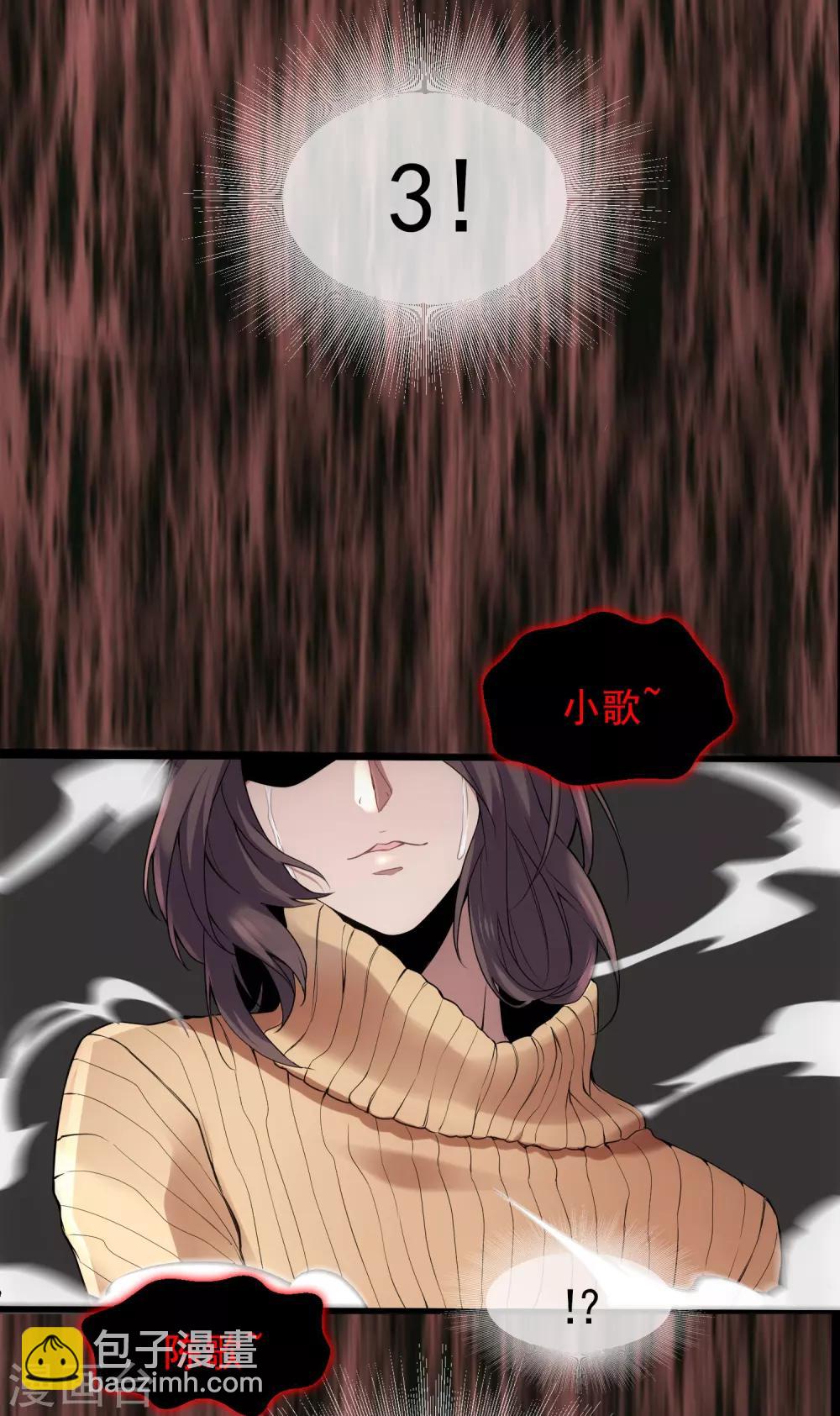 序章 陈歌的直播间(1/2)-第1话