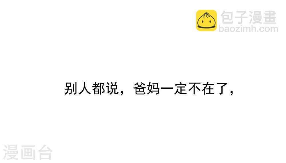 序章 陈歌的直播间(1/2)-第1话