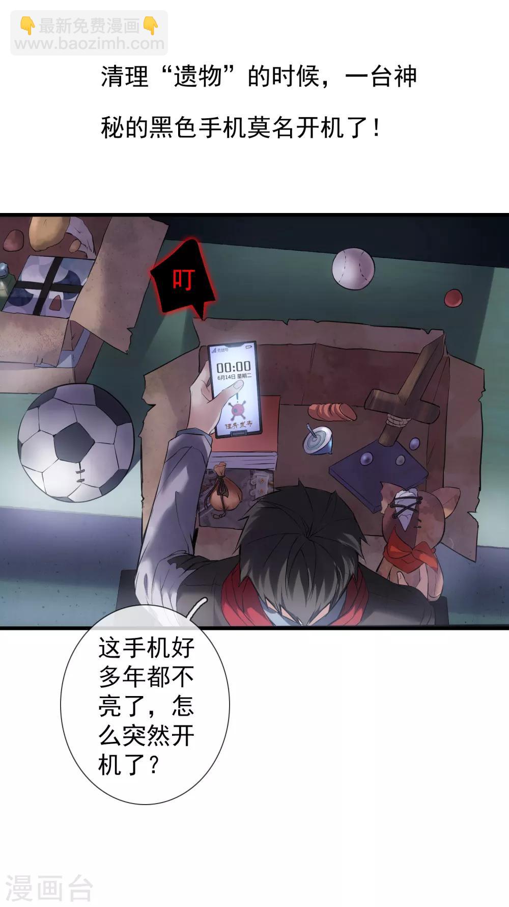 序章 陈歌的直播间(1/2)-第1话