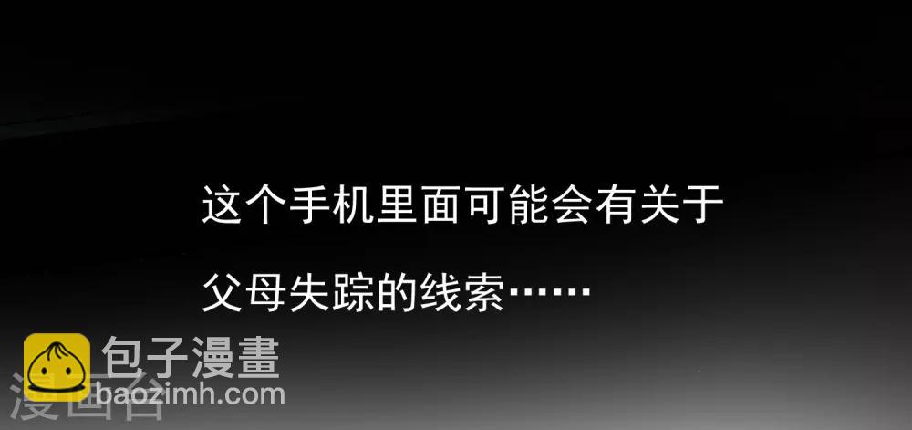 序章 陈歌的直播间(1/2)-第1话