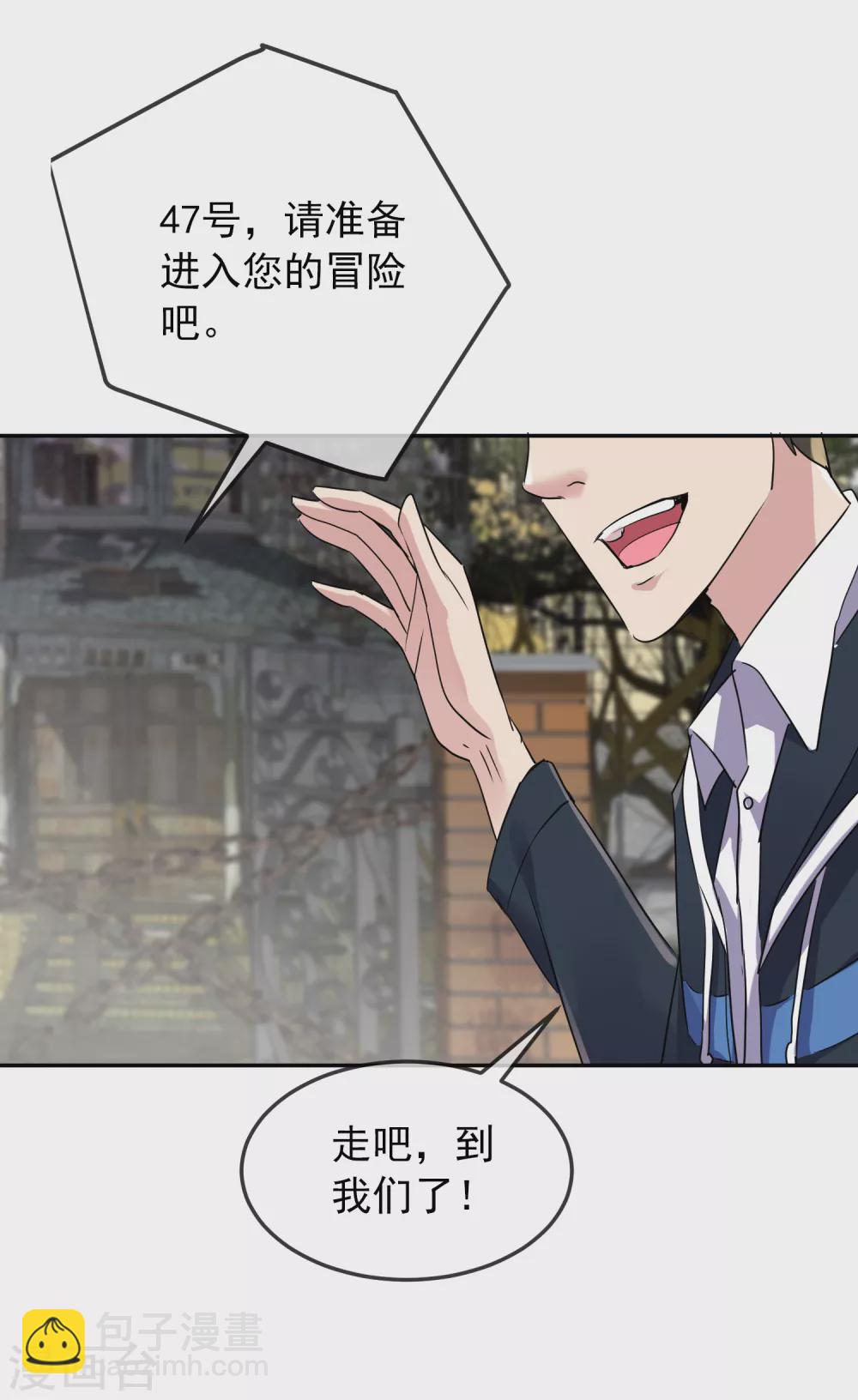 第90话 比我们还残暴的人？-第91话