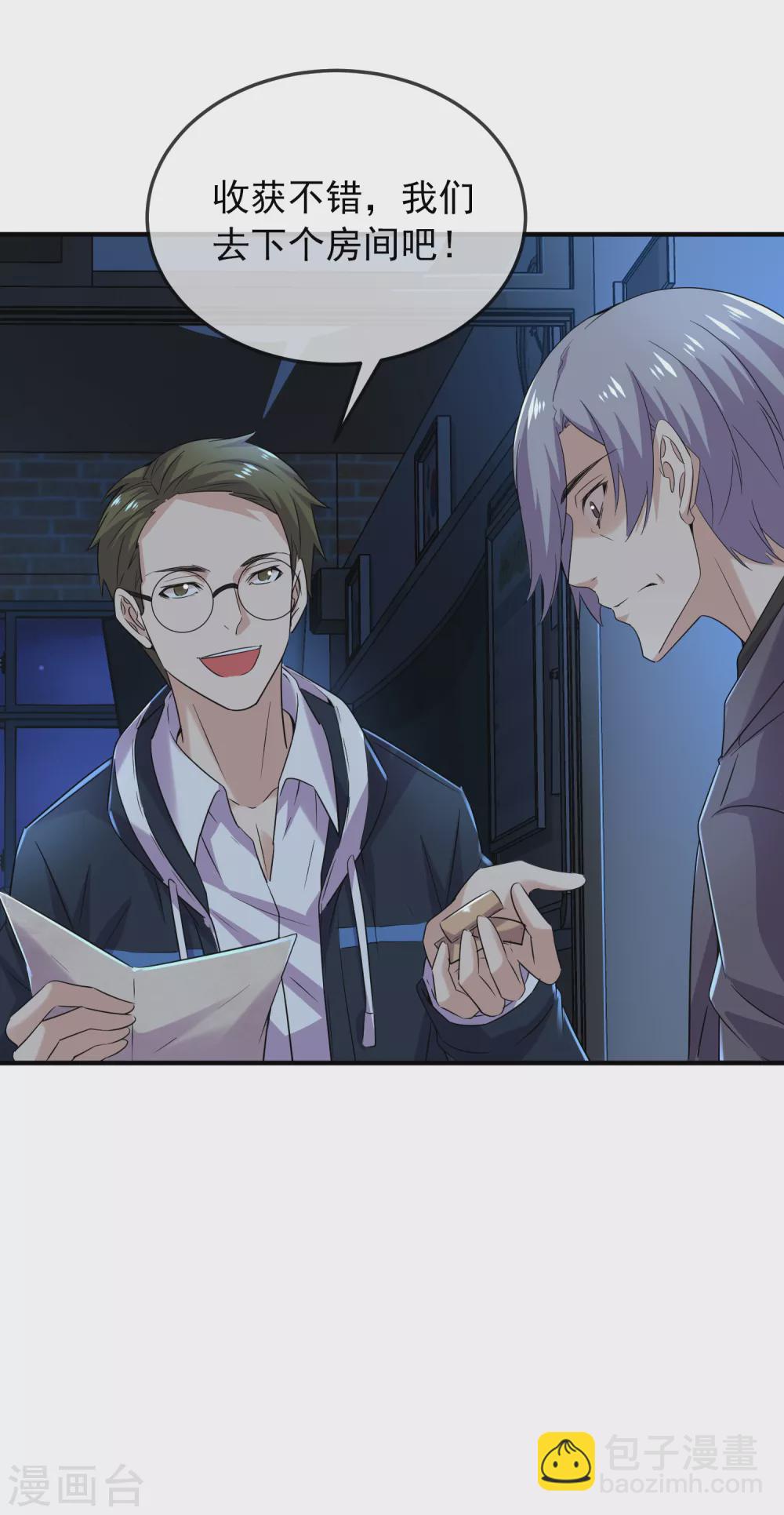 第90话 比我们还残暴的人？-第91话