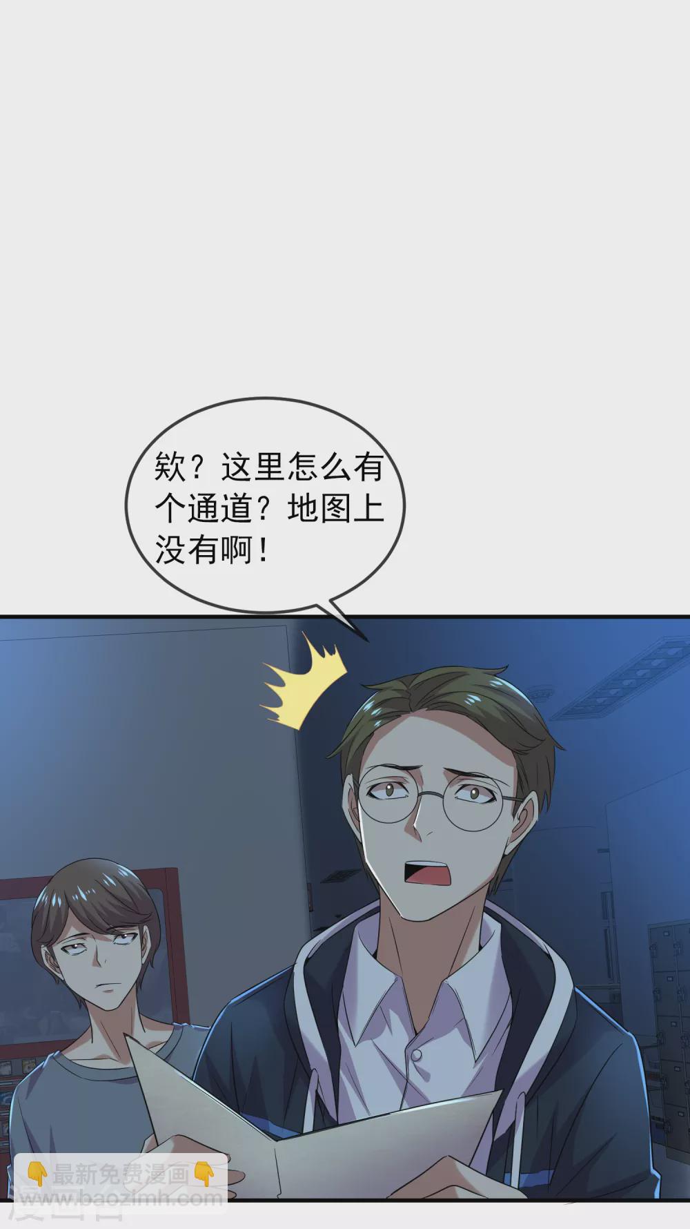 第90话 比我们还残暴的人？-第91话