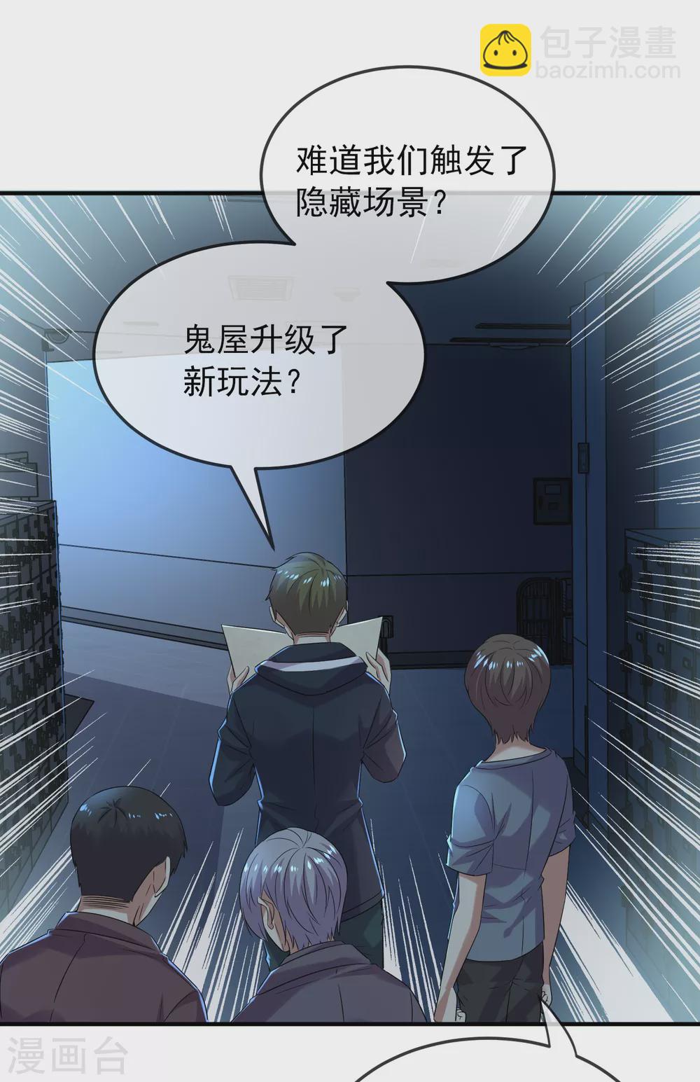 第90话 比我们还残暴的人？-第91话