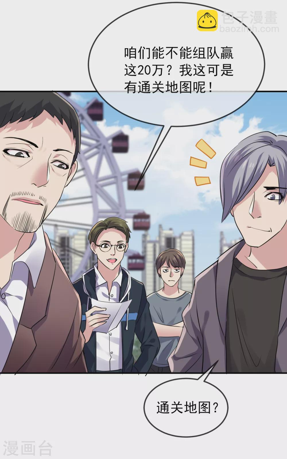 第90话 比我们还残暴的人？-第91话