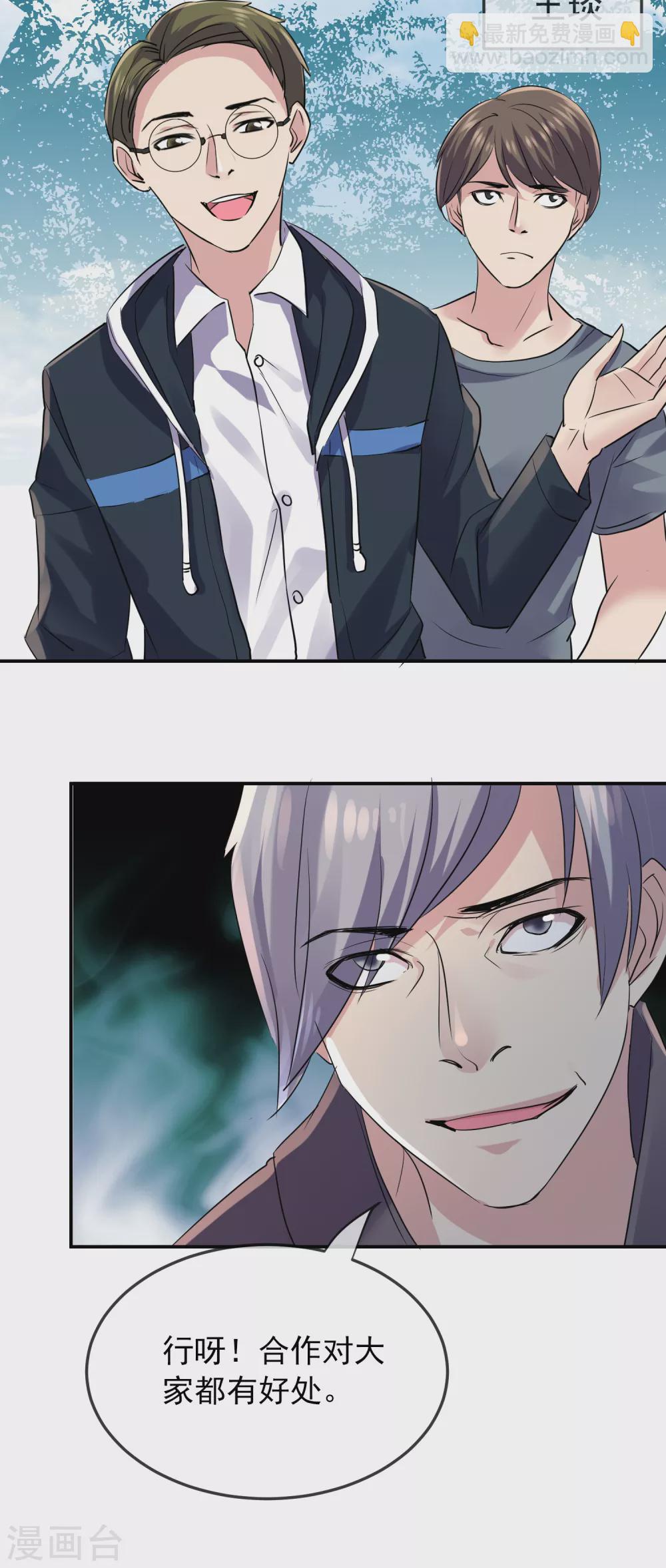 第90话 比我们还残暴的人？-第91话