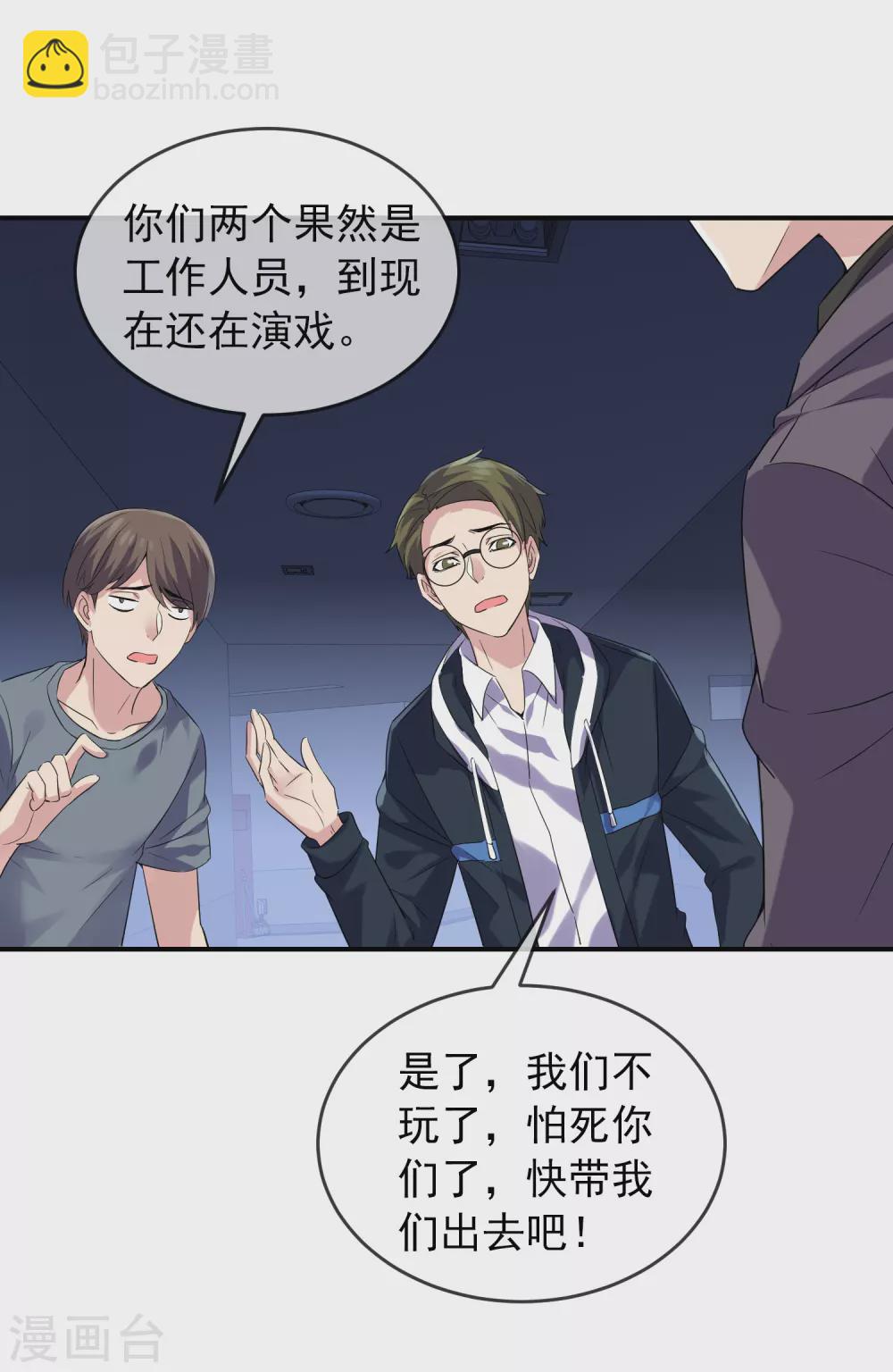 第92话 为你鼓掌点赞！-第93话