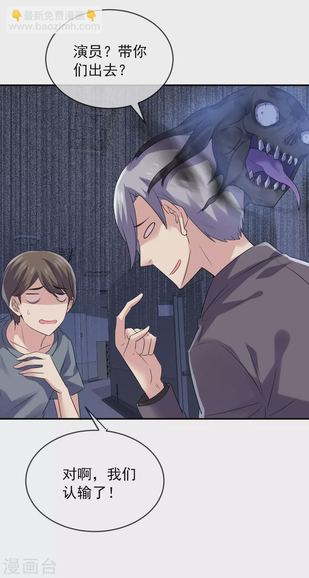 第92话 为你鼓掌点赞！-第93话