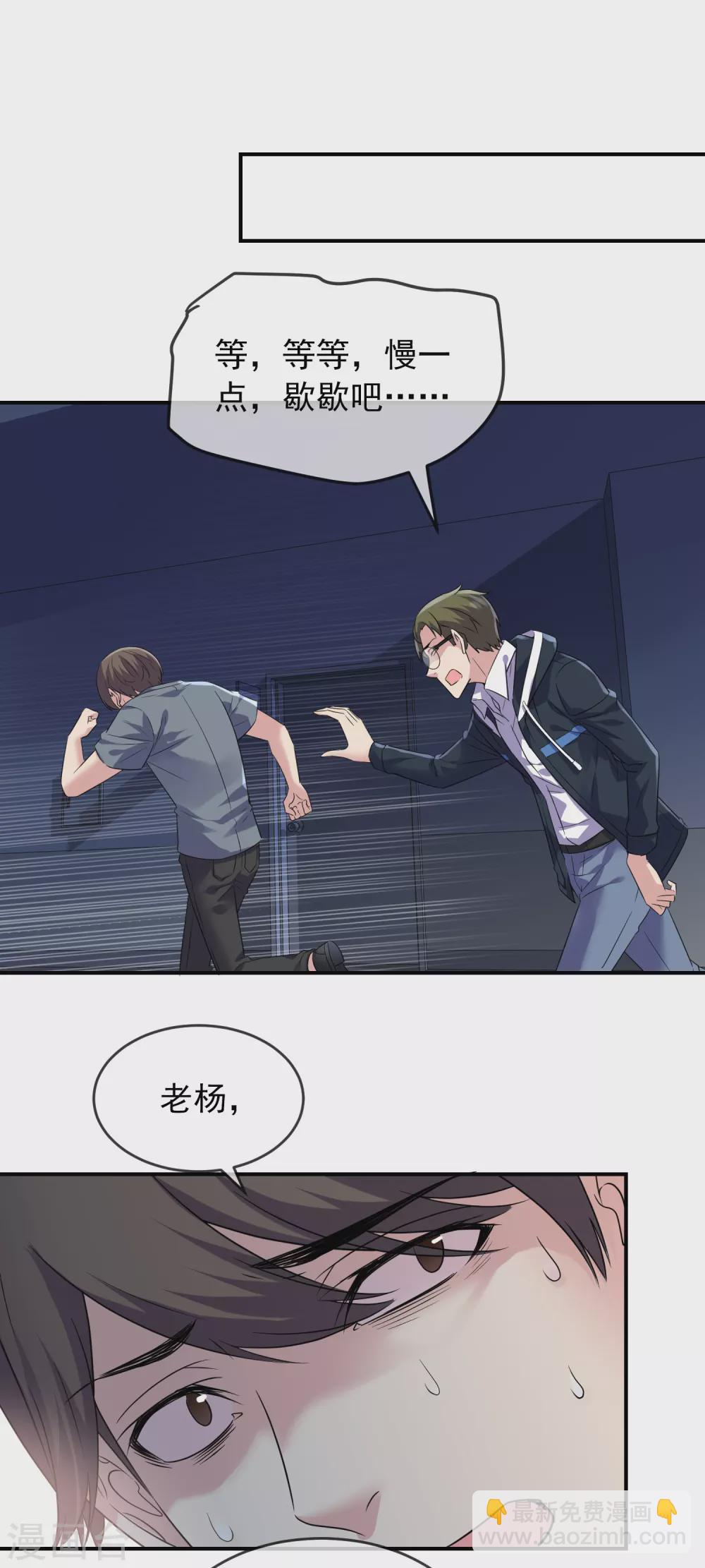 第92话 为你鼓掌点赞！-第93话