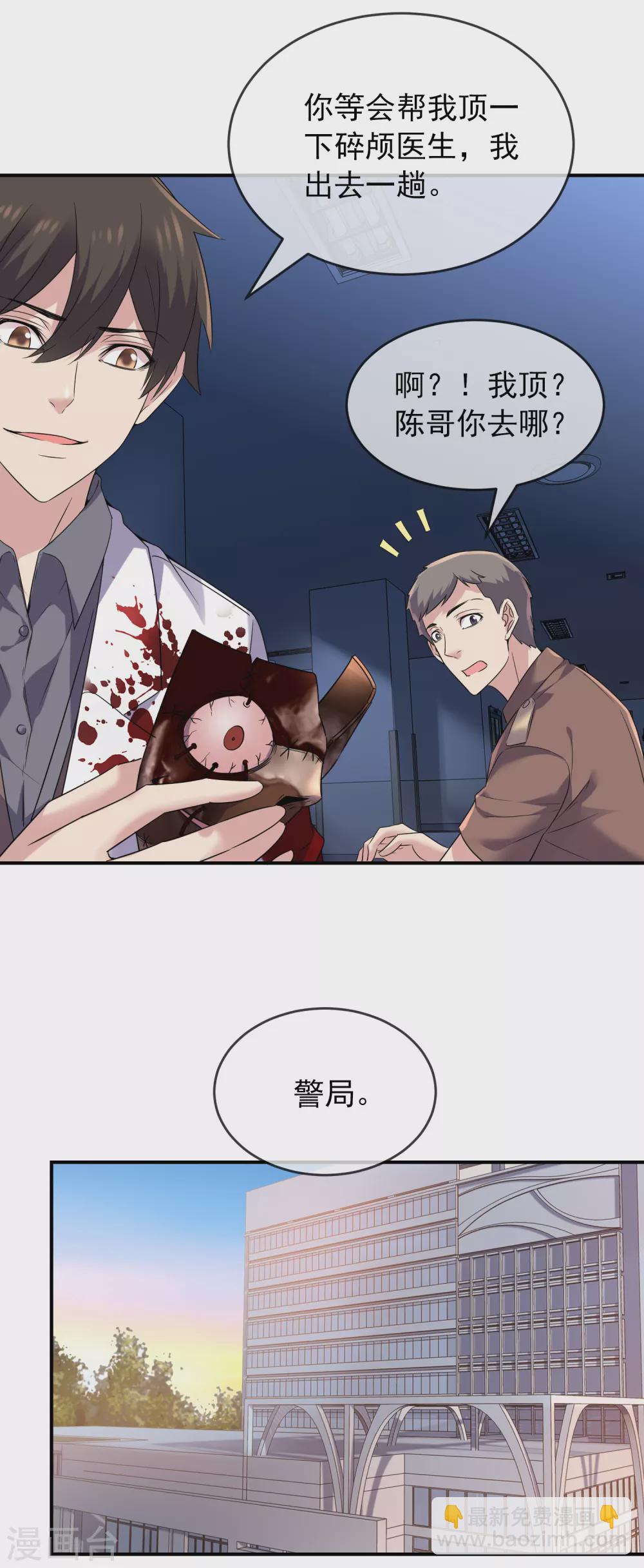 第94话 敢动我的人-第95话