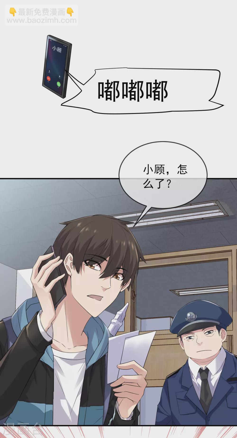 第94话 敢动我的人-第95话