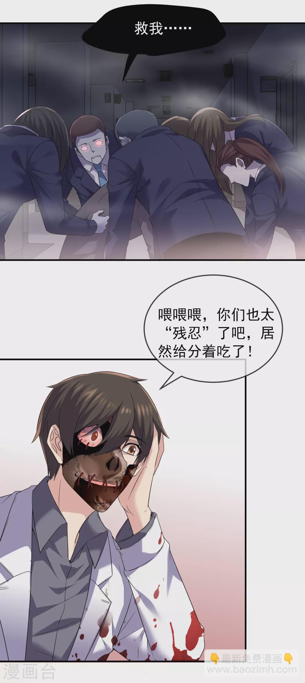 第94话 敢动我的人-第95话