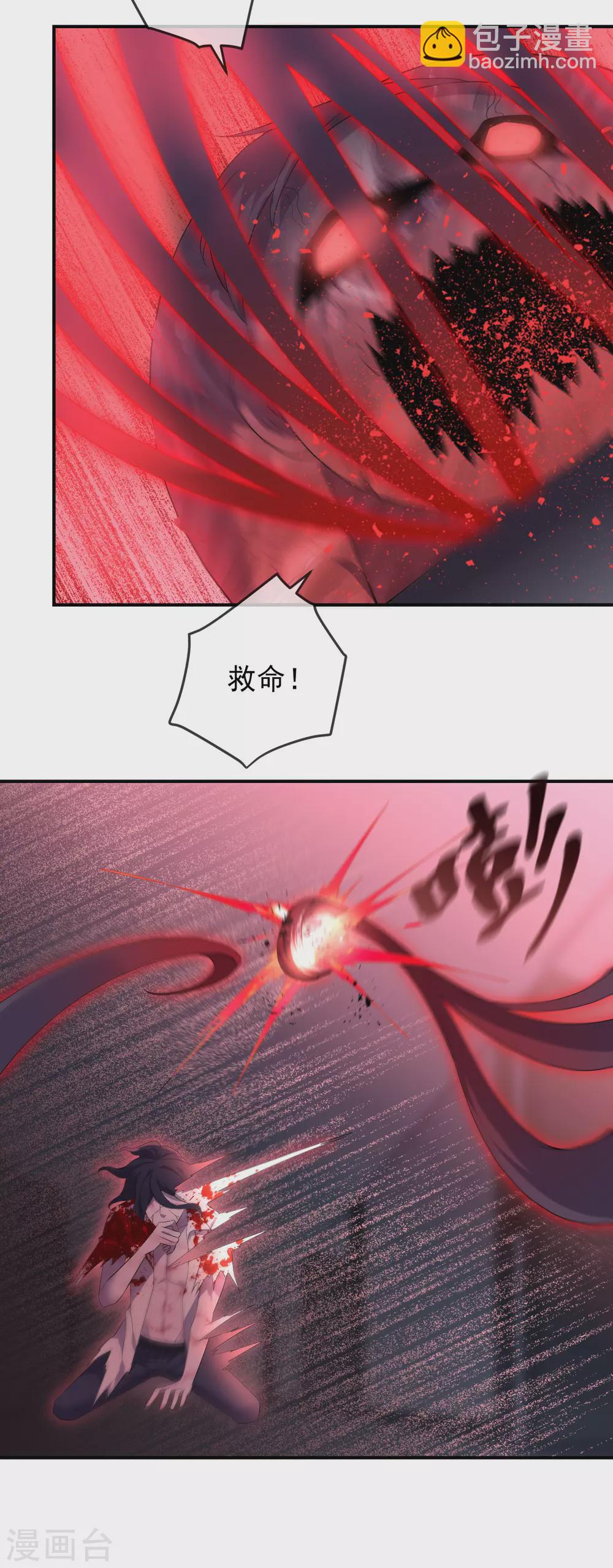 第96话 张雅的礼物-第97话