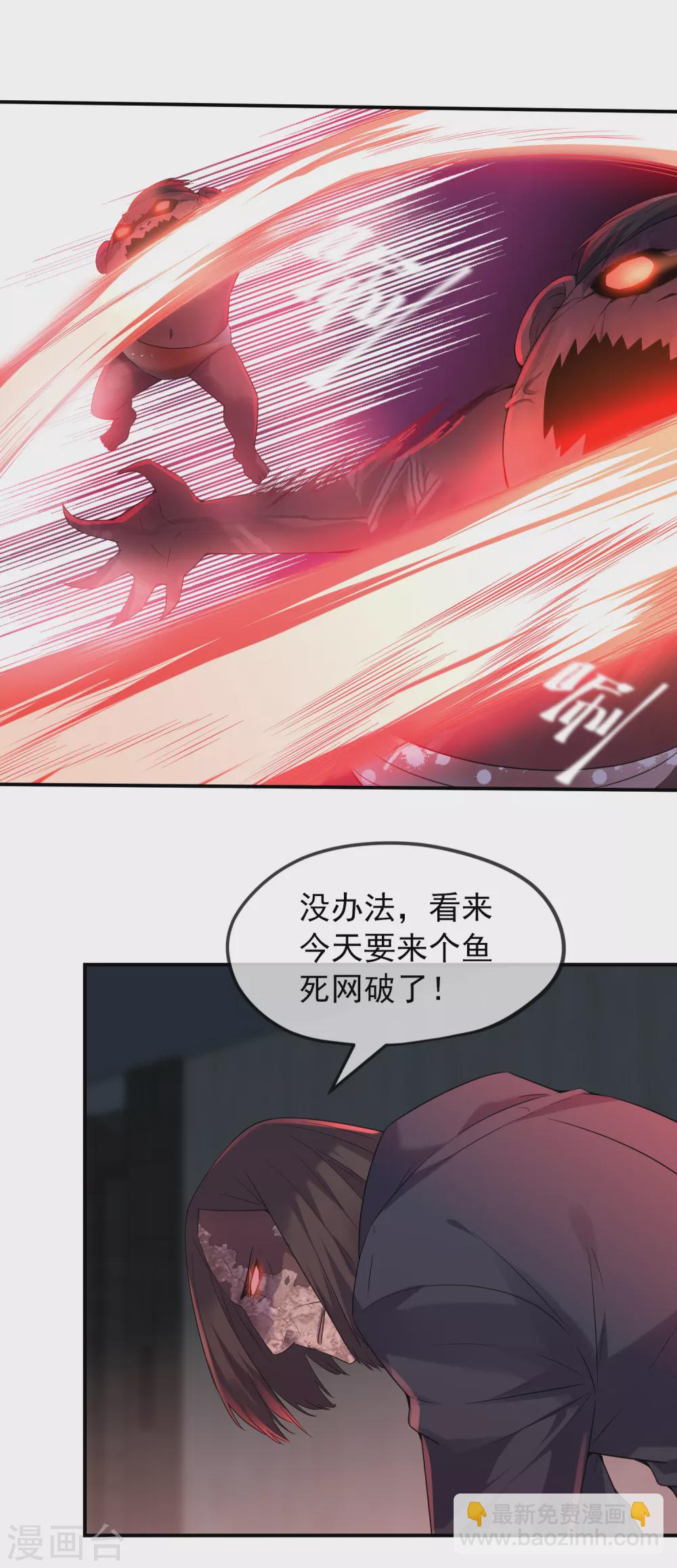 第96话 张雅的礼物-第97话