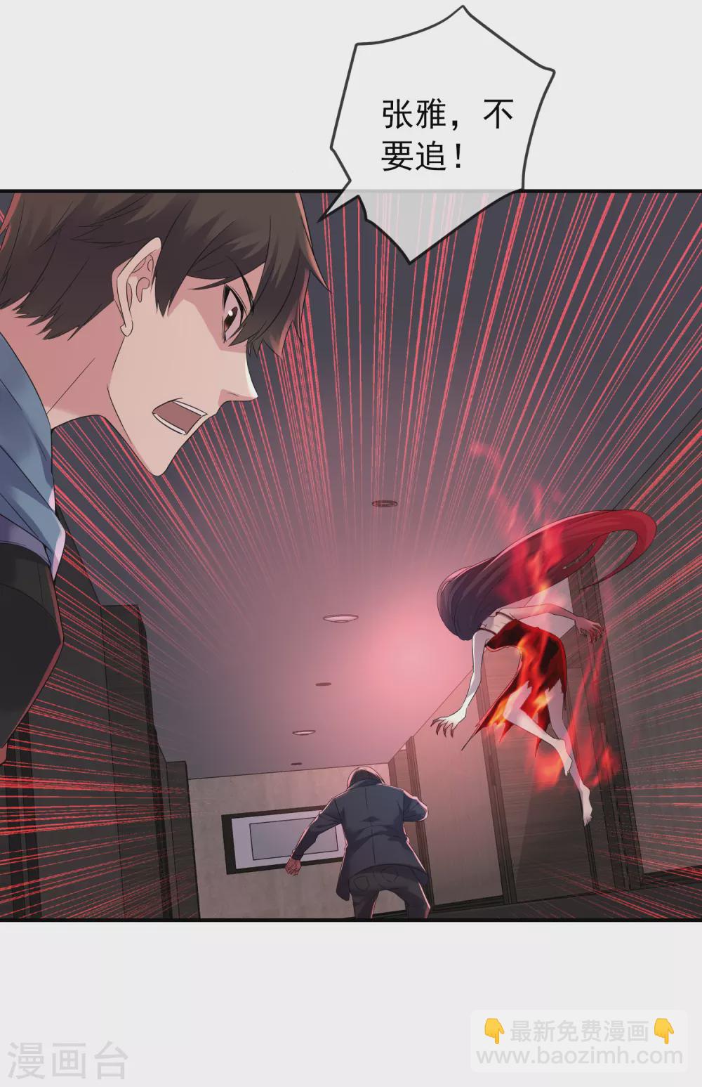 第96话 张雅的礼物-第97话