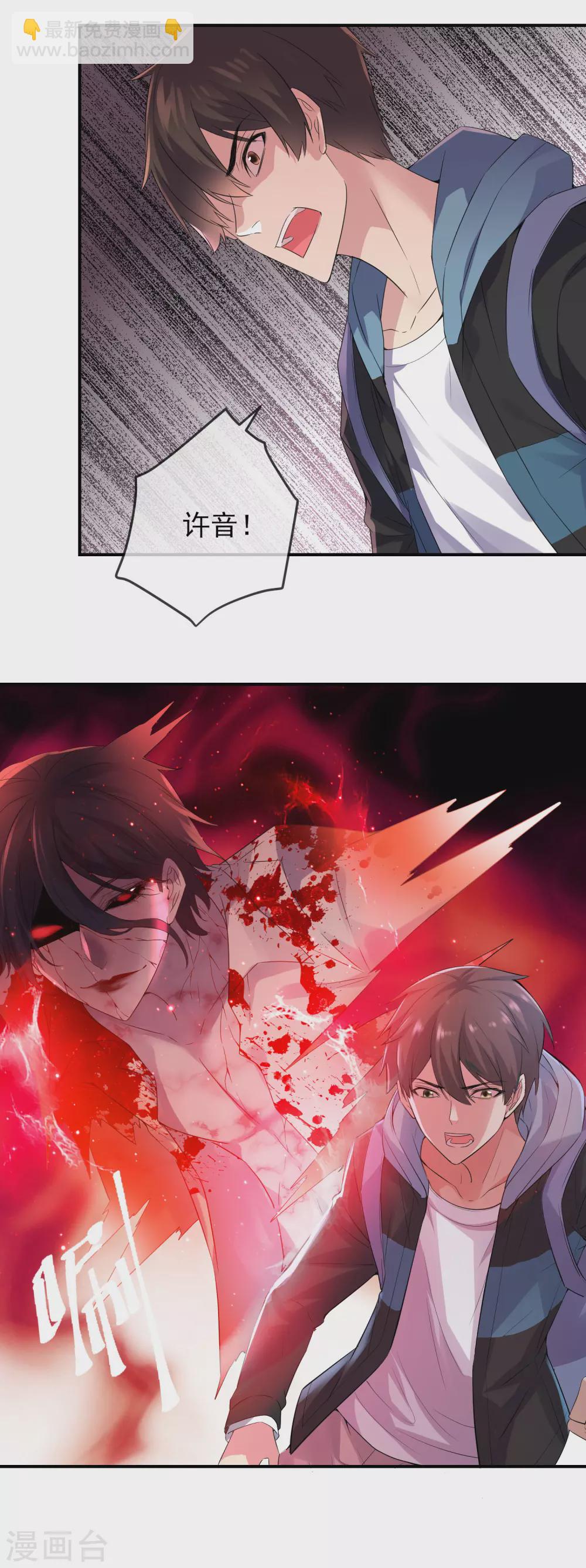 第96话 张雅的礼物-第97话