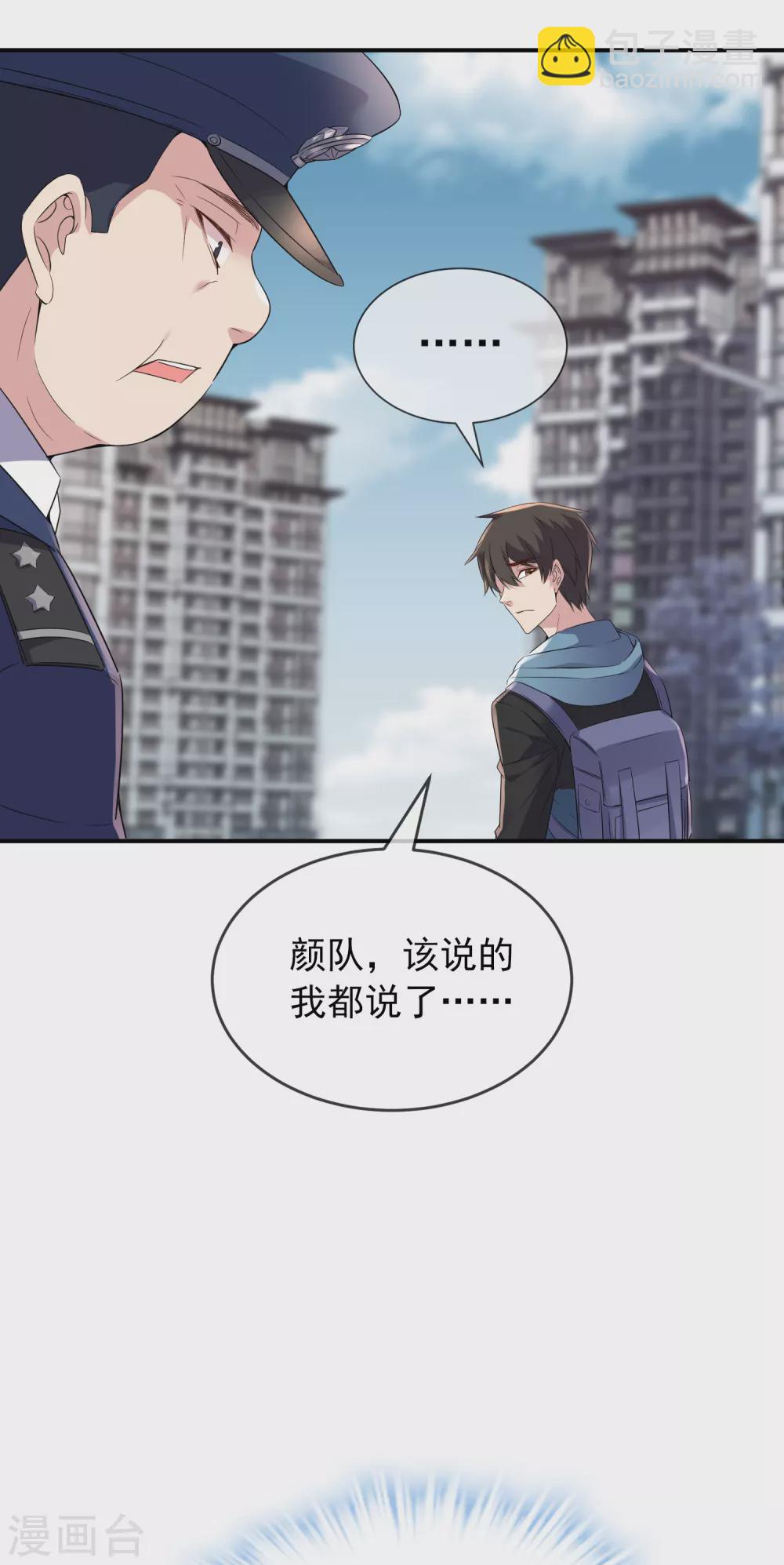 第98话 再次抽奖-第99话