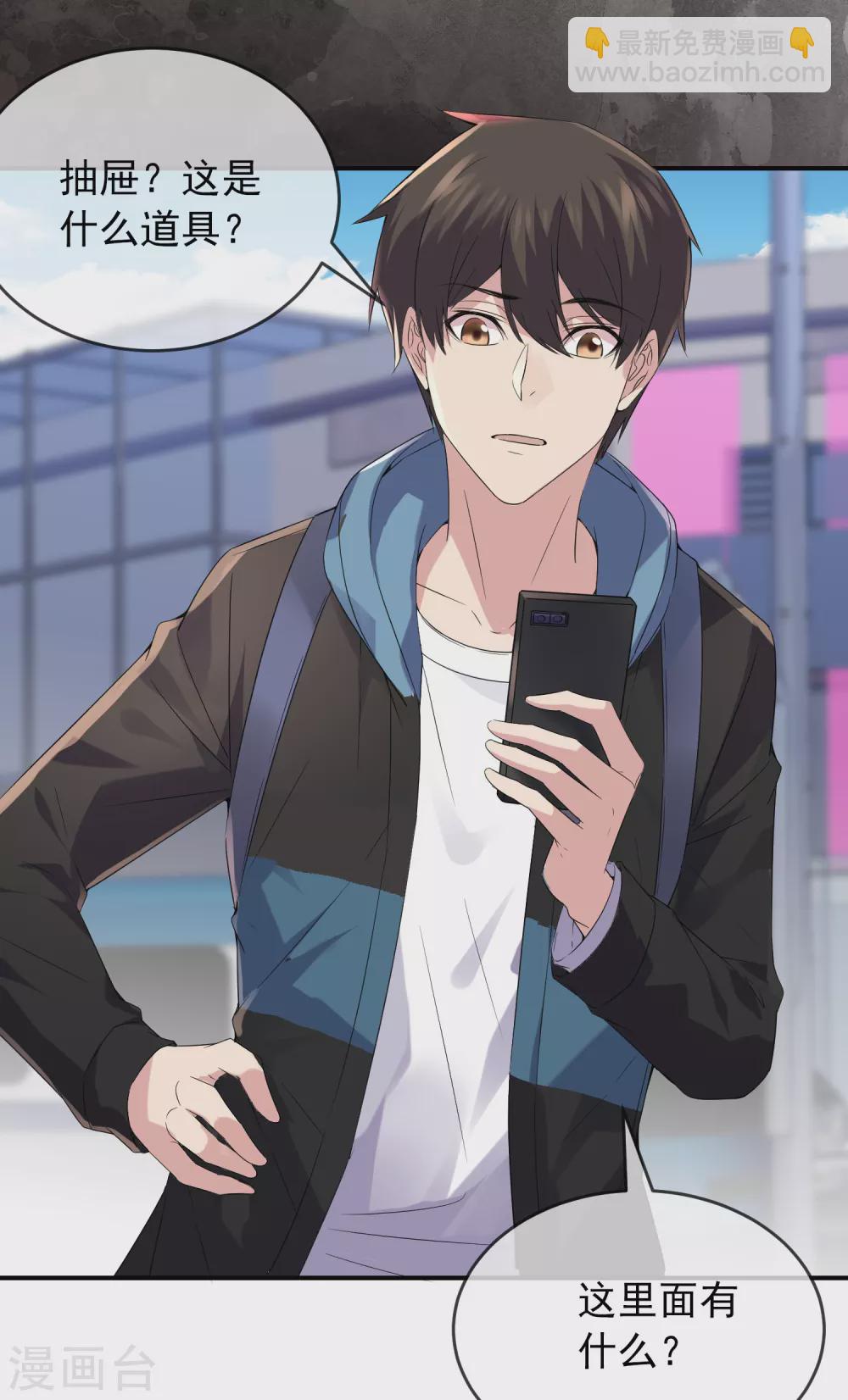 第98话 再次抽奖-第99话