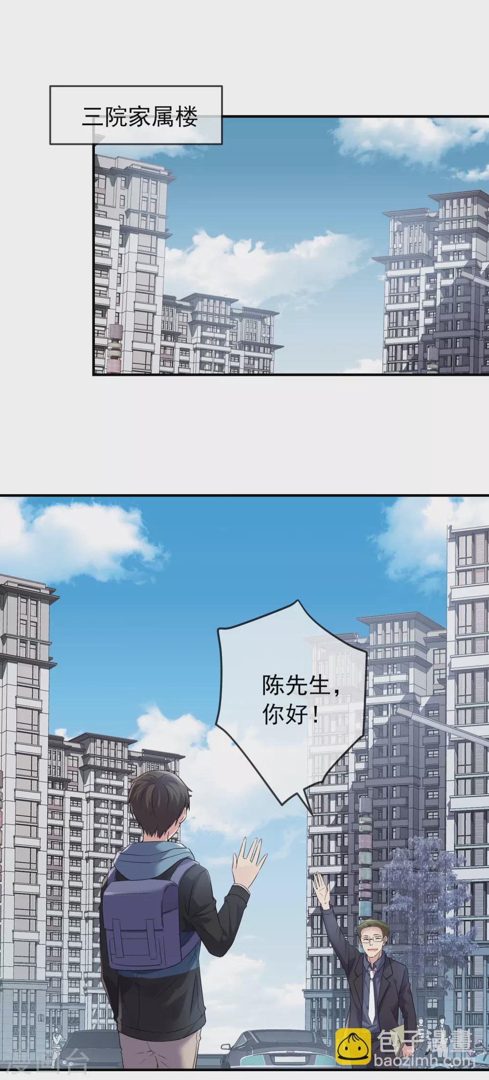 第98话 再次抽奖-第99话